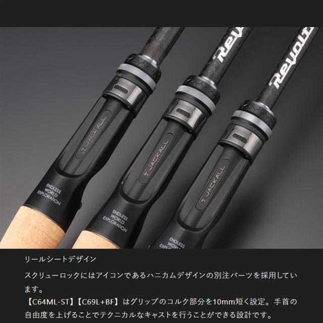 ジャッカル バスロッド リボルテージ RVII-C66ML-GC (2024年追加モデル