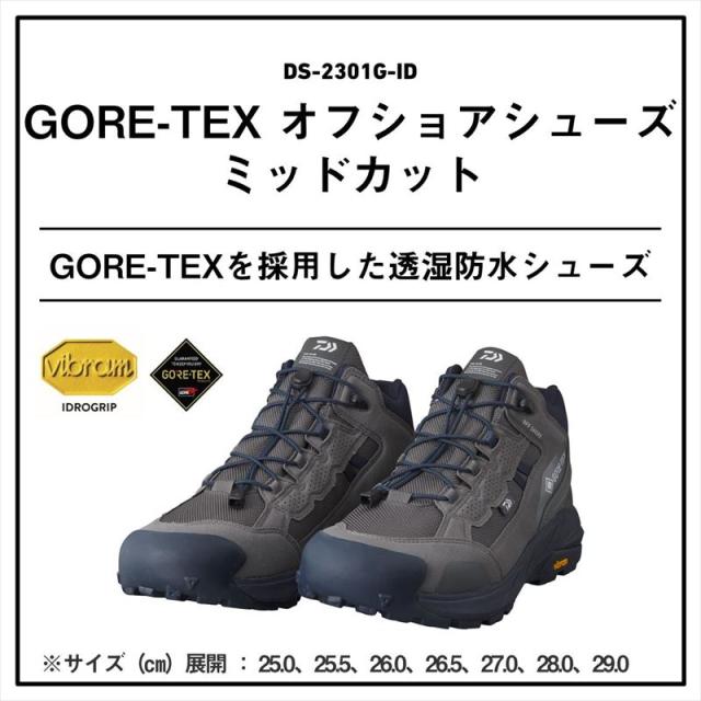 ダイワ フットウェア DS-2301G-ID GORE-TEX オフショアシューズ ミッドカット 27.0cm グレー