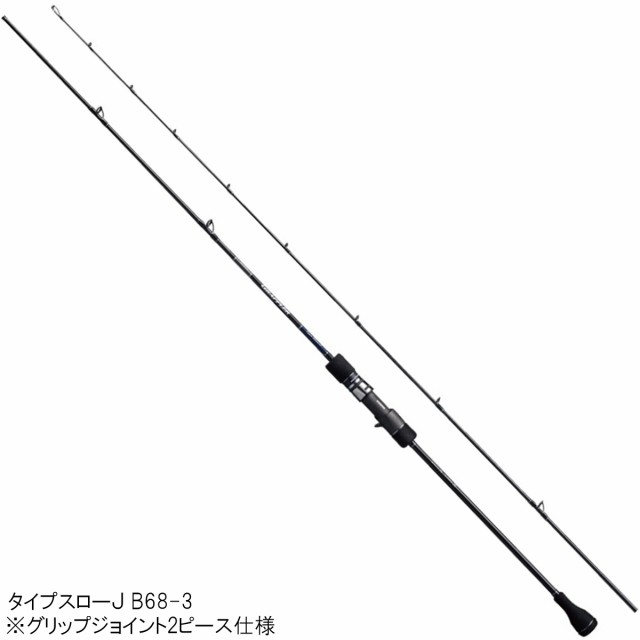 シマノ ジギングロッド グラップラー タイプスローJ B68-3【大型商品】【同梱不可】【他商品同時注文不可】