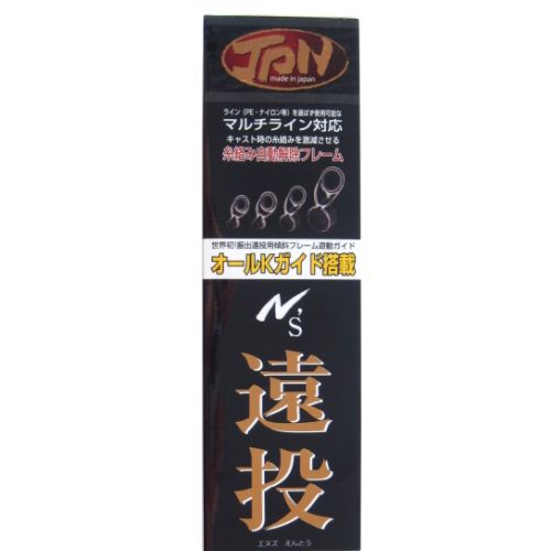 宇崎日新 磯竿 Ｎ’ｓ 遠投 ３号 ４５０_1