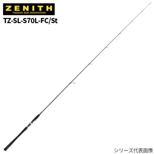 ゼニス ジギングロッド ゼロシキ スーパーライトスペック TZ フルキャスト TZ-SL-S70L-FC/St ステンレスガイド【大型商品】【同梱不可】【他商品同時注文不可】