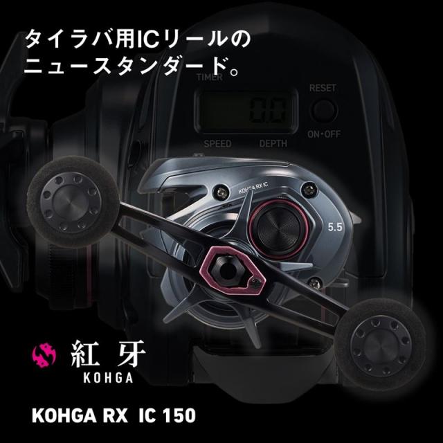 ダイワ ベイトリール 25 紅牙 RX IC 150P 右ハンドル ベイトリール_4