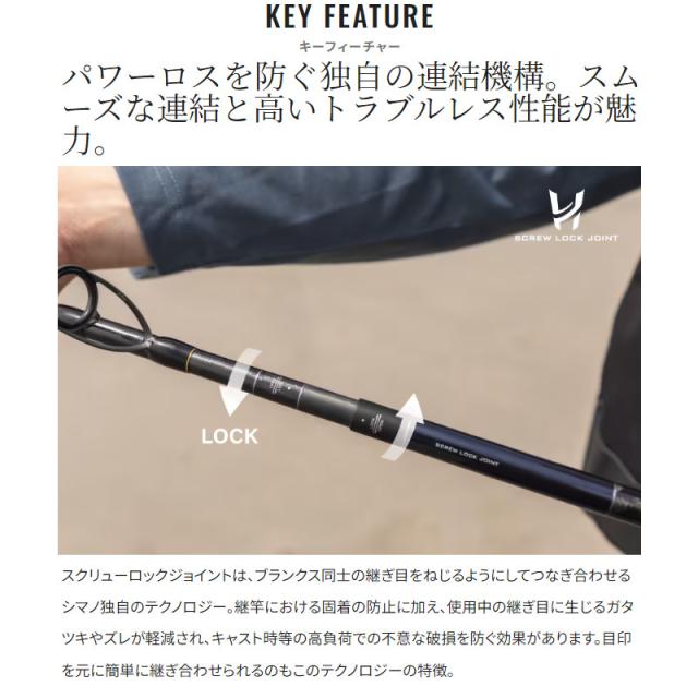 シマノ フラットフィッシュロッド 熱砂 ネッサ SS S108M+ 24年モデル
