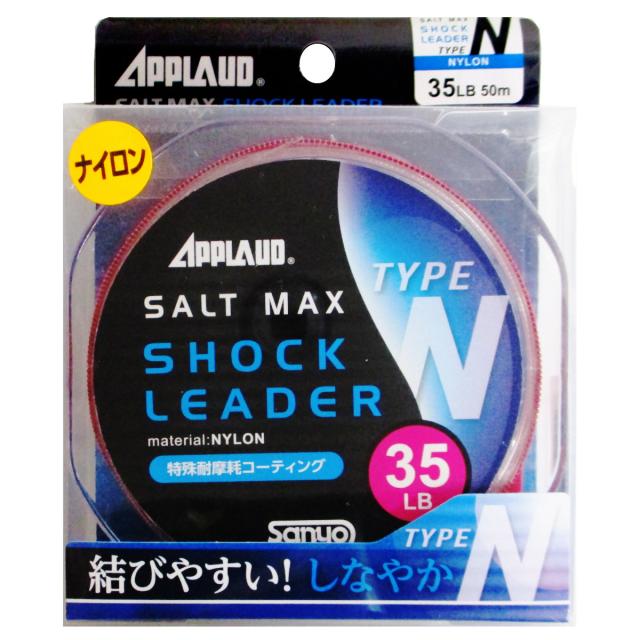 サンヨーナイロン ソルトマックスショックリーダー タイプN 35lb ナチュラルクリアー