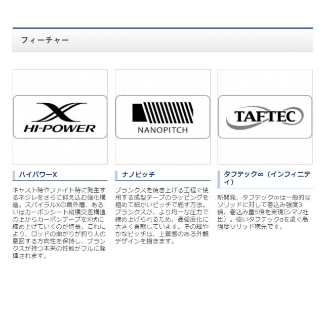 シマノ 船竿 ライトゲーム エクスチューン TYPE73 M200 LEFT [2021年モデル]【大型商品】【同梱不可】【他商品同時注文不可】_5
