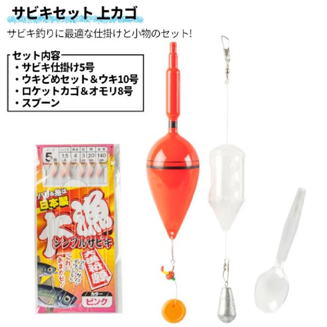 釣竿セット 釣楽セット サビキ釣り入門セット 3号4.5m 上カゴ オールインワンセット #チョーラクセット_5