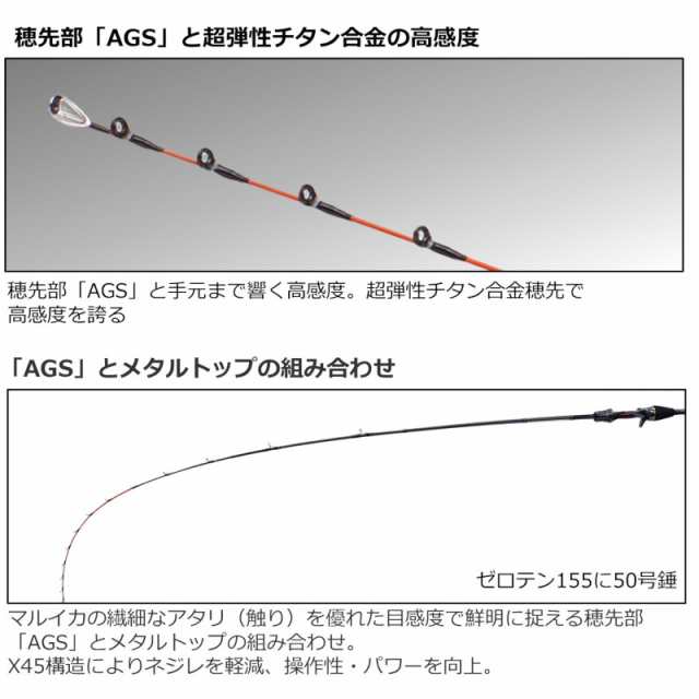 ダイワ 船竿 メタリア マルイカ ゼロテン155 22年モデル【大型商品 