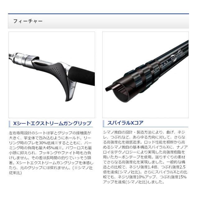 シマノ 船竿 ライトゲーム エクスチューン TYPE73 MH195 RIGHT [2021年モデル]【大型商品】【同梱不可】【他商品同時注文不可】_3