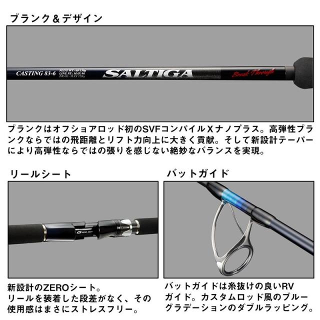 ダイワ キャスティングロッド 24 ソルティガ ブレイクスルー C81-10 (2025年追加モデル)【大型商品】【同梱不可】【他商品同時注文不可】_3