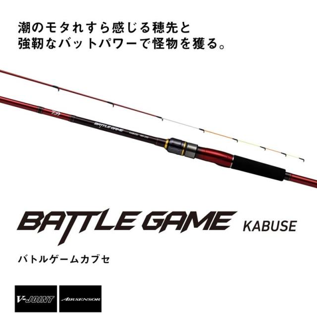 美品 ダイワ バトルゲームカブセ MH-240 ダイワ 24 バトルゲーム カブセ MH-240の通販はau PAY マーケット