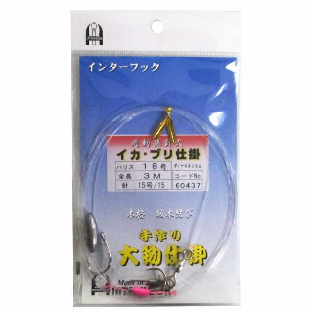 アマノ釣具 遊動孫針式イカブリ仕掛 針15号 15号 ハリス18号 ゆうパケット の通販はau Pay マーケット 4 8 12 還元祭 最大p35 釣具のポイント