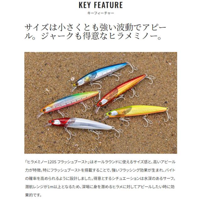 シマノ 熱砂 ヒラメミノー 125s/135S フラッシュブースト シマノ 熱砂 ヒラメミノー 135S フラッシュブースト 釣り XF