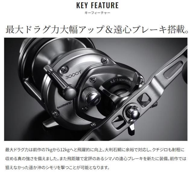 【現品限り】 シマノ 石鯛リール スピードマスターイシダイ 4000T 23年モデル_2