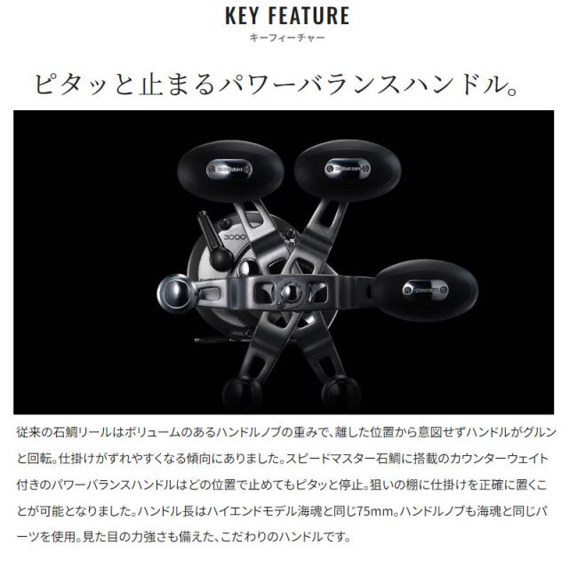 【現品限り】 シマノ 石鯛リール スピードマスターイシダイ 4000T 23年モデル_3