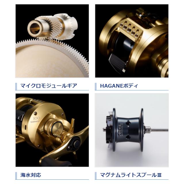 シマノ カルカッタコンクエスト 201HG LEFT ベイトリール ハイギア