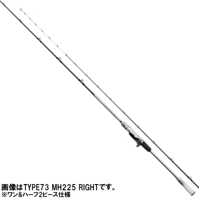 シマノ 船竿 ライトゲーム エクスチューン TYPE73 MH225 LEFT [2021年モデル]【大型商品】【同梱不可】【他商品同時注文不可】