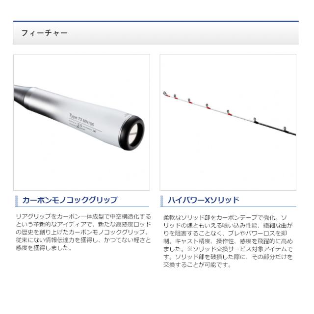 シマノ 船竿 ライトゲーム エクスチューン TYPE73 MH225 LEFT [2021年モデル]【大型商品】【同梱不可】【他商品同時注文不可】_4