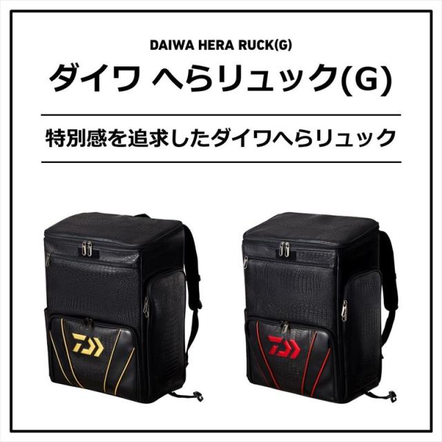 ダイワ へらリュック(G) ブラックレッド_1