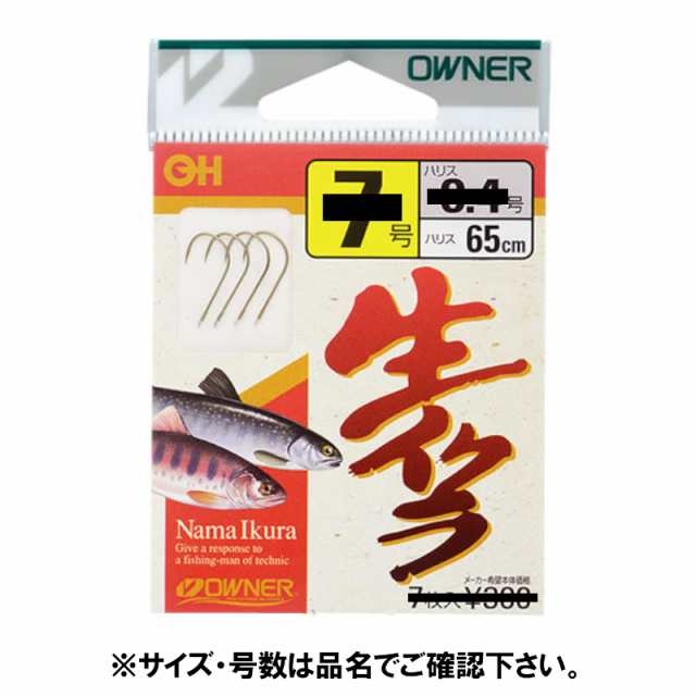 業界No.1 オーナー針 イワナ仕掛 7号 ヤエン