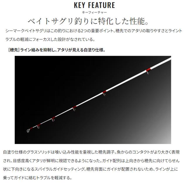 シマノ シーマーク ベイトサグリ 350 24年モデル_2