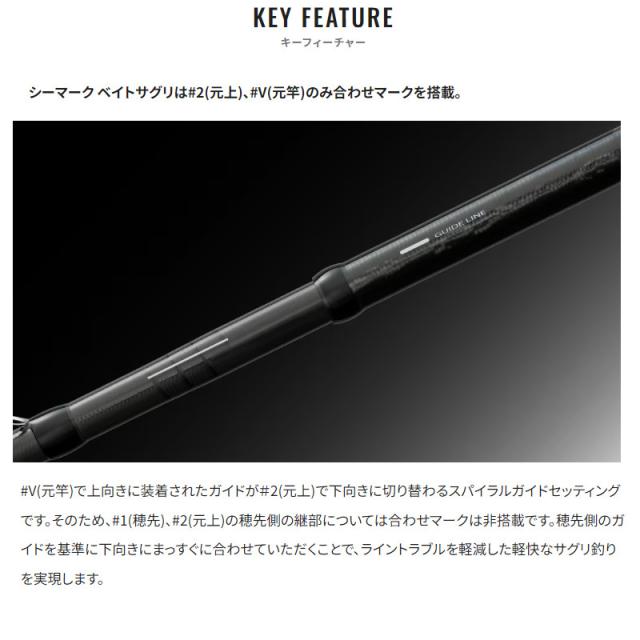 シマノ シーマーク ベイトサグリ 350 24年モデル_5