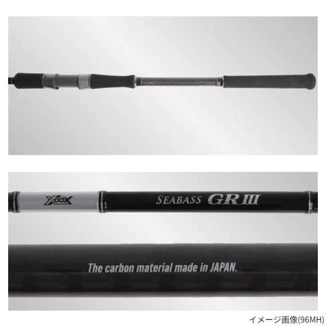 シーバスロッド XOOX SEABASS GR III ヒラスペシャル 110H【大型商品