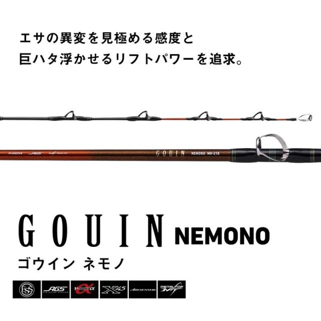 ダイワ 船竿 ゴウイン ネモノ H-230 24年モデルの通販はau PAY