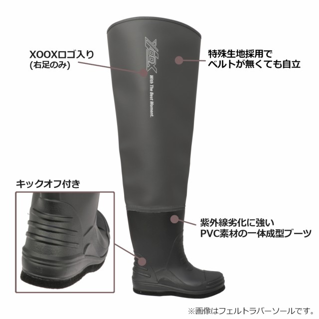 ウェーダー XOOX ベルトレスヒップウェーダー ラジアルソール 2XL ダークグレーの通販は