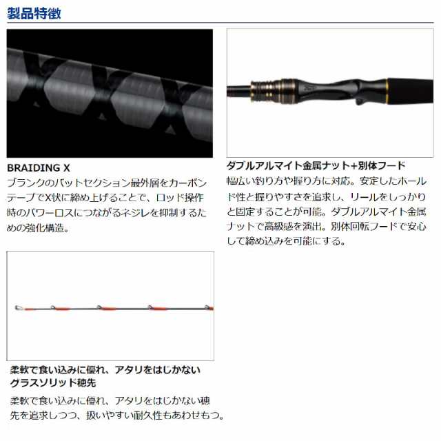 ダイワ 船竿 ライトヒラメ X M-240・R [2020年モデル]の通販はau