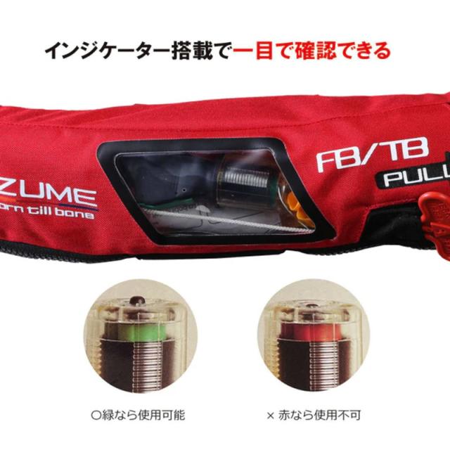 オレンジブルー ライフジャケット mazume インフレータブルウエストSP