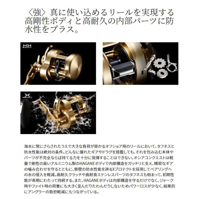 【現品限り】 シマノ ジギングリール オシア コンクエスト 300PG RIGHT(右) 22年モデル_2