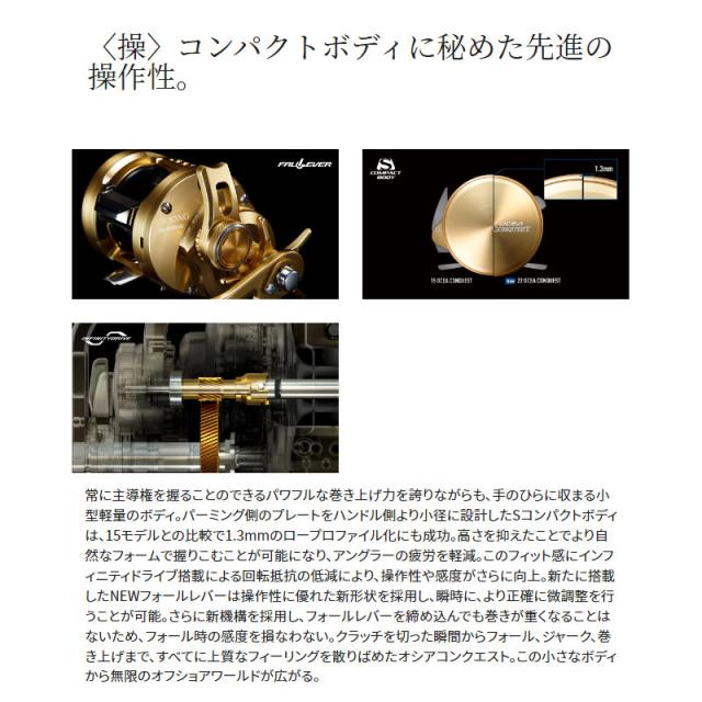 【現品限り】 シマノ ジギングリール オシア コンクエスト 300PG RIGHT(右) 22年モデル_3