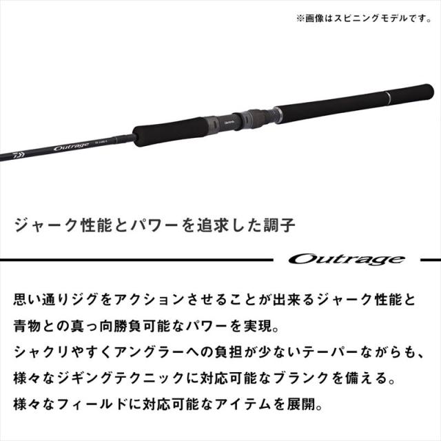 ダイワ ジギングロッド 25 アウトレイジ XV J 60S-5【大型商品】【同梱