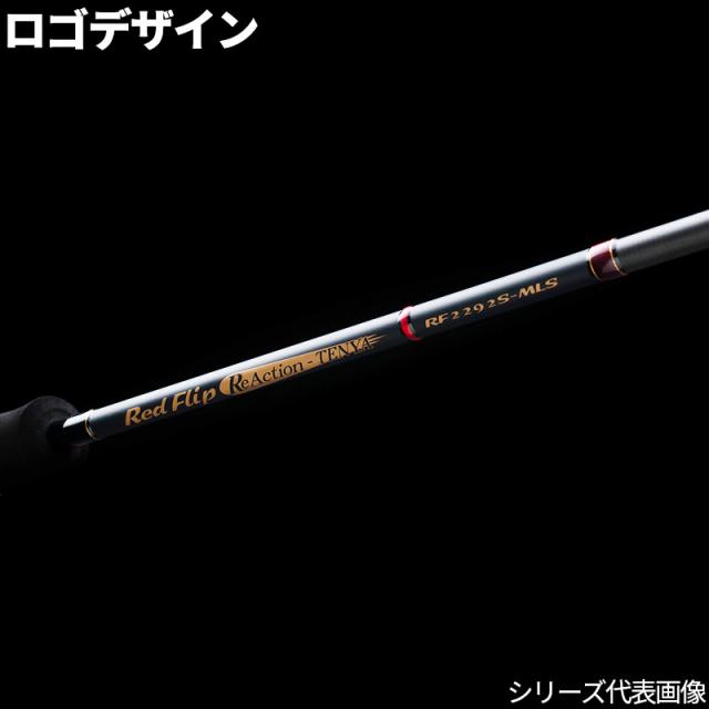 天龍 船竿 レッドフリップ リアクション-テンヤ RF2342S-MS 【公式通販】