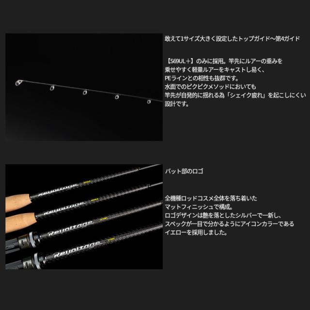 ジャッカル 24 リボルテージ RV2-S65L/2 (ブラックバス ロッド 竿 釣り