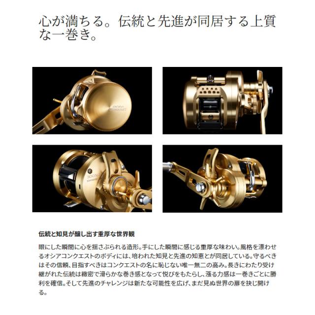 シマノ ジギングリール オシア コンクエスト 300HG RIGHT(右) 22年モデル