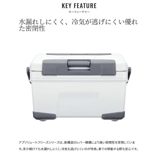 アウトレット】 シマノ クーラーボックス アブソリュートフリーズ