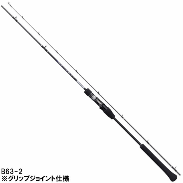 シマノ ジギングロッド グラップラー BB タイプLJ B63-2 [2021年モデル]【大型商品】【同梱不可】【他商品同時注文不可】