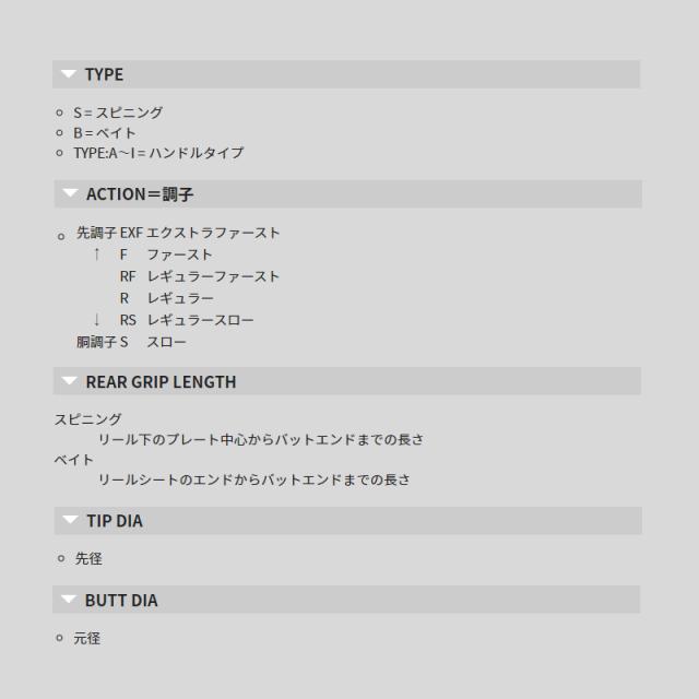 天龍 船竿 レッドフリップ リアクション-テンヤ RF2342S-MHS