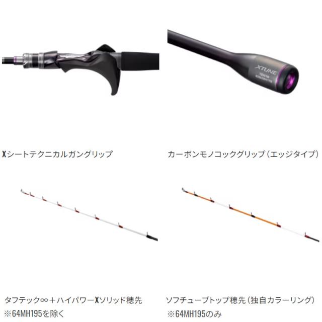 シマノ(SHIMANO) タチウオテンヤロッド 24 サーベルマスター エクス