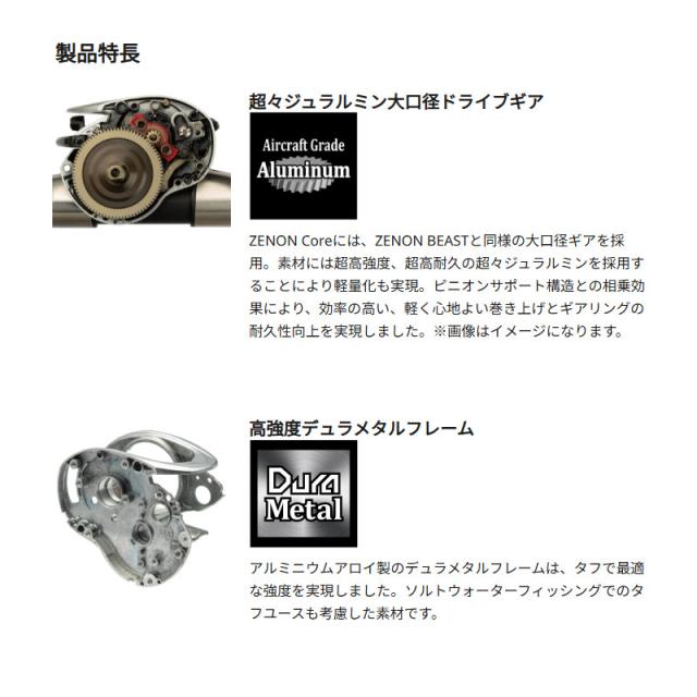 アブガルシア ベイトリール 25 ゼノン コア HS8 右ハンドル_3