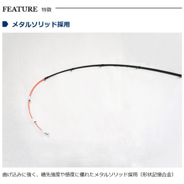 宇崎日新 極技イカメタル メタルソリッド 6.3MH [6.3]