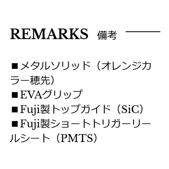 宇崎日新 極技イカメタル メタルソリッド 6.3MH [6.3]