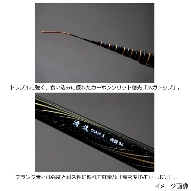 ダイワ 清流 X 硬調 64の通販は 渓流竿