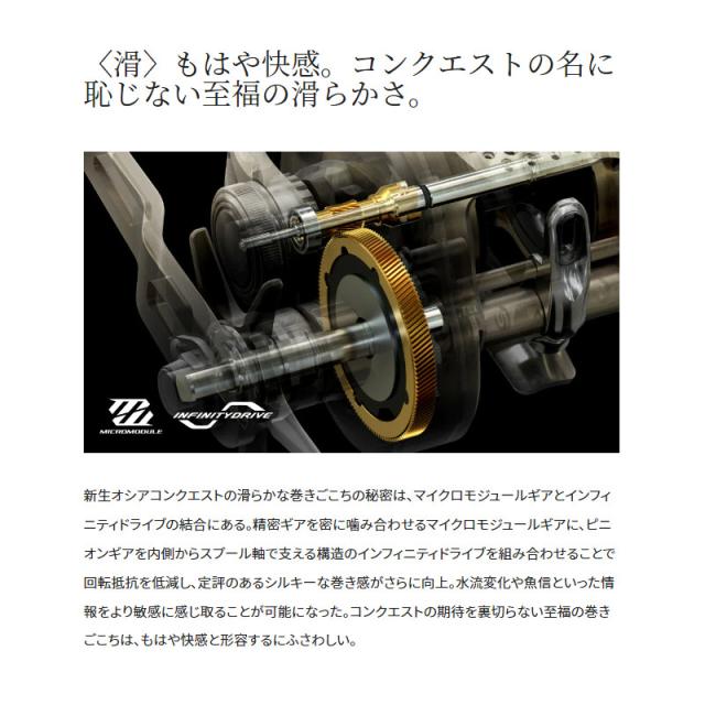 シマノ ジギングリール オシア コンクエスト 300XG RIGHT(右) 22年モデル_1