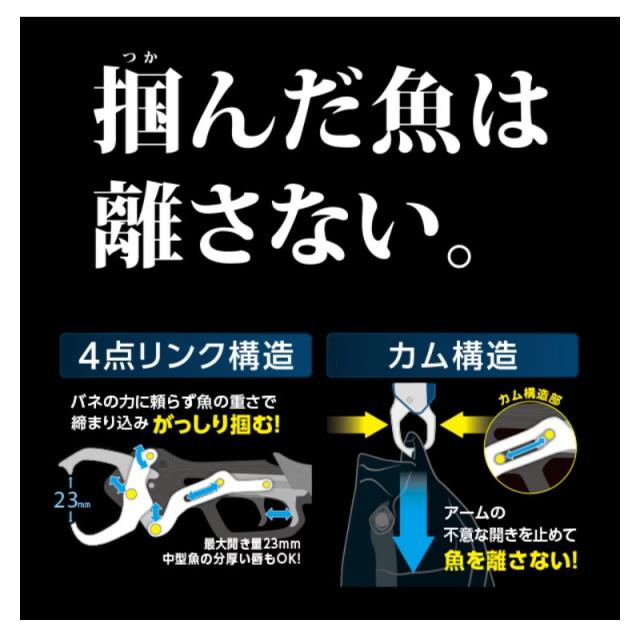 シマノ フィッシュグリップ R レッド UE-302T_1
