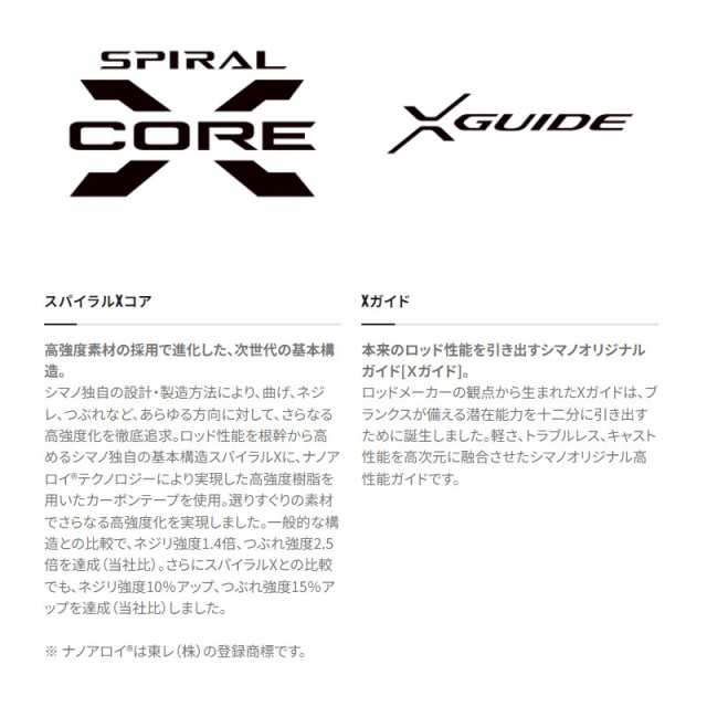 定番の中古商品 シマノ ダイナダート マーケット ロッド XR ダイナ