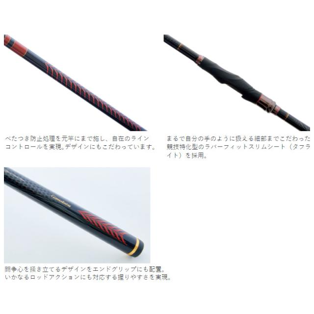 がまかつ 磯竿 がま磯 チヌ競技スペシャル4 0号 5.3m