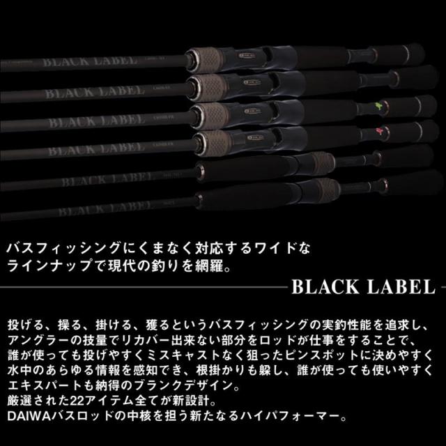ダイワ バスロッド 25 ブラックレーベル SC S64L-2・ST (2026年追加