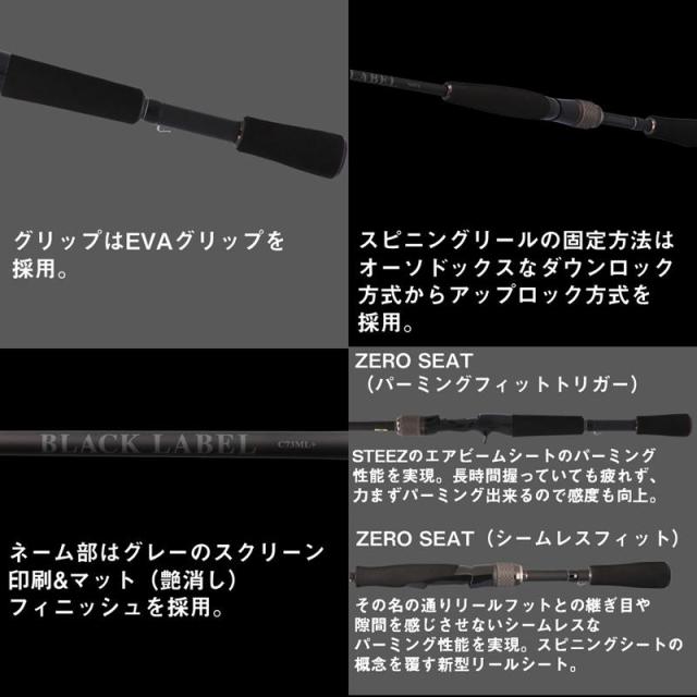 ダイワ バスロッド 25 ブラックレーベル SC S64L-2・ST (2026年追加